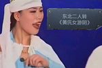 黄氏女游阴