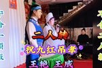 祝九红吊孝下载