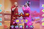 禅宇寺