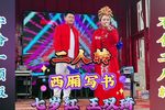 西厢写书