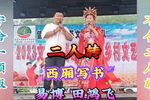 西厢写书