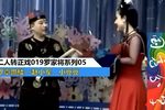 罗章跪楼