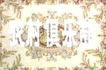 追三轮
