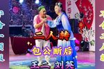 包公断后