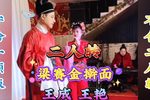 梁赛金擀面下载