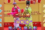 白蛇传