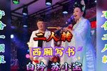 西厢写书下载