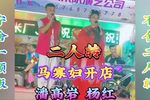 马寡妇开店下载