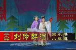 刘伶醉酒