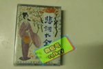 悲调大全