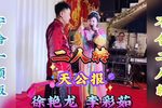 天公报