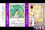 诸葛亮求婚