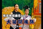 阴魂阵 全集