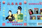 二本兰桥