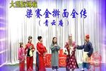 双拜花堂 上集