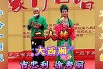 大西厢