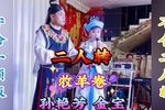 牧羊卷下载