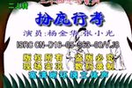 扮鹿行孝