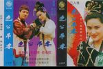 包公吊孝