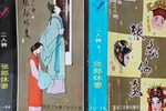 张郎休妻