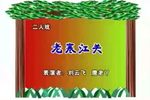 老寒江关