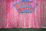 西厢观画下载