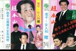 老干女人和赌