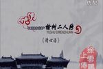 清心汤
