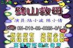 劈山救母下载