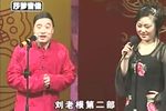 刘老根大舞台第一部 下集下载