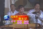 墙头记下载