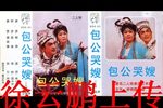 白蛇传