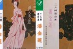 潘金莲下载