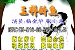 王祥卧鱼