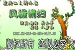 风骚情妇