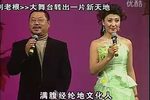 刘老根大舞台第一部 上集