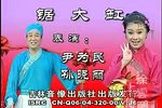 锯大缸