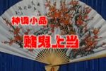 双拐下载