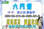六月雪下载
