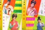 洞房换妻下载