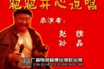 肥肥开心说唱下载