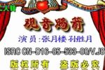 观音赐剑