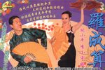 罗成算卦下载
