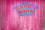 白蛇传