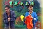 情断香魂杨贵妃 上集下载