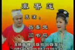 秦香莲下载