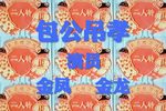包公吊孝
