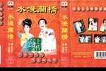 水漫兰桥下载