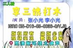 李三娘打水下载