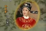 女驸马 全集